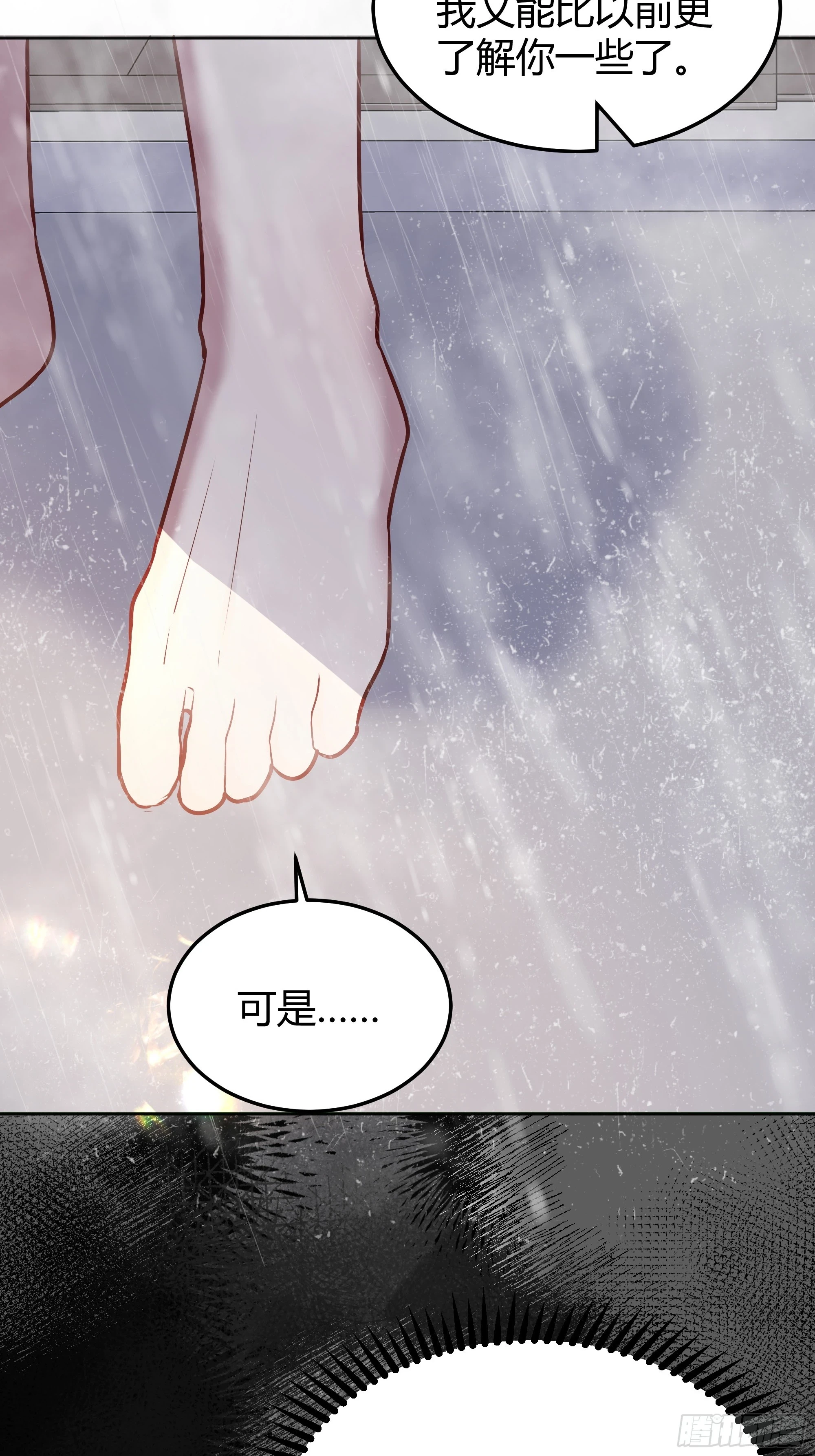 053我们是朋友 第57页