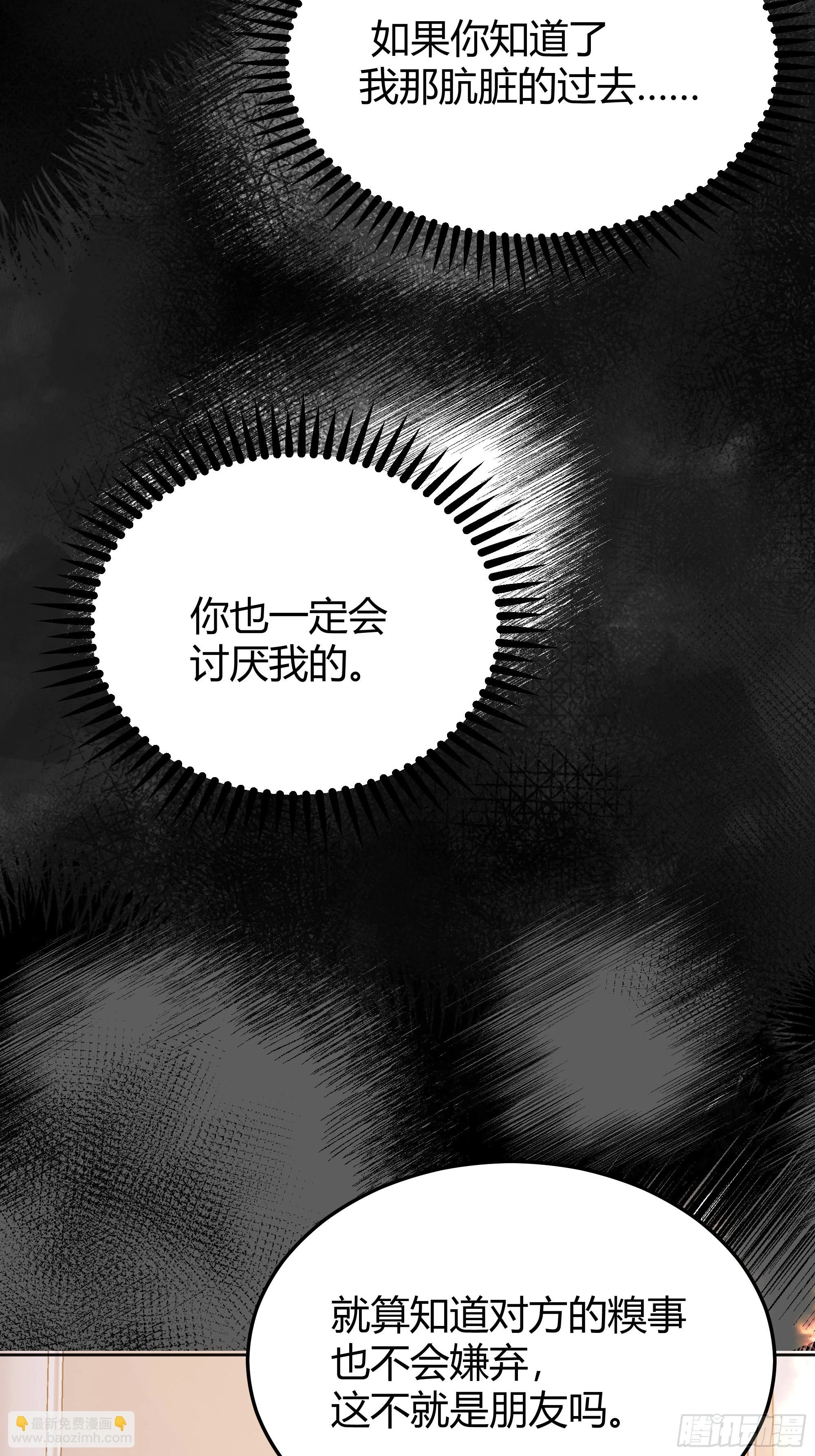 053我们是朋友 第58页