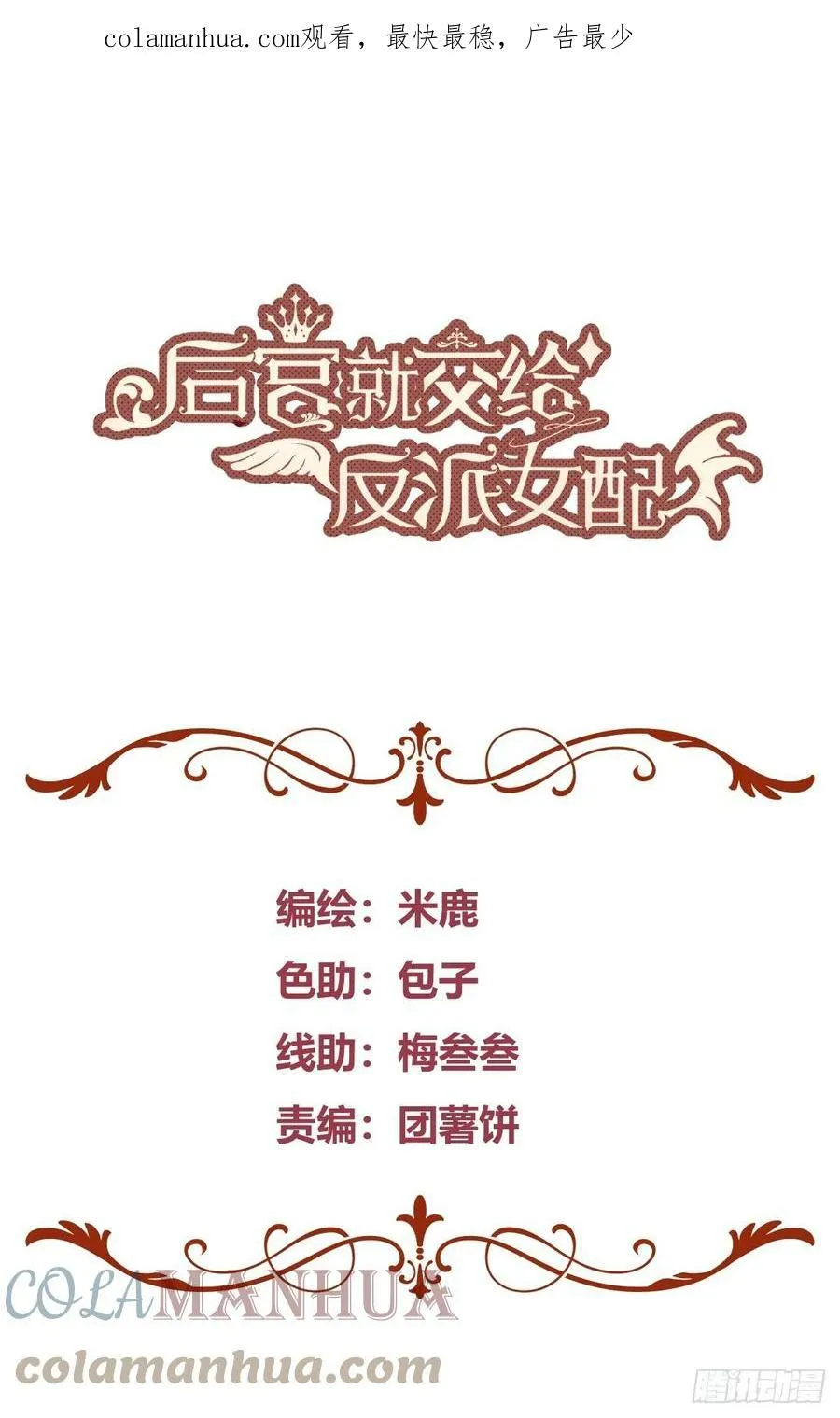 054你被骗了 第1页