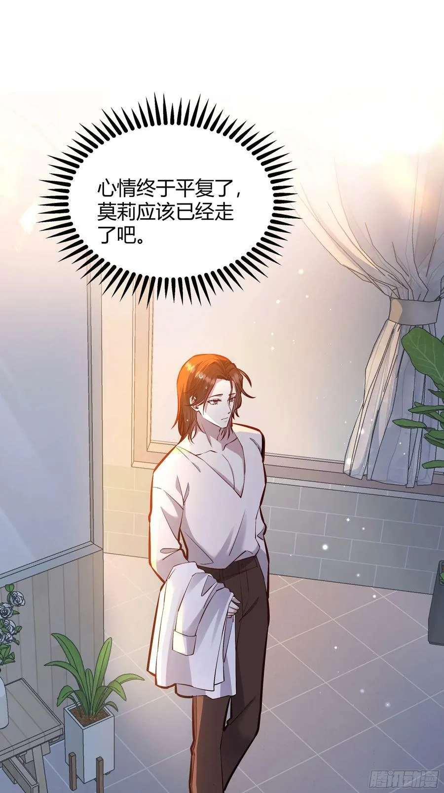 054你被骗了 第2页