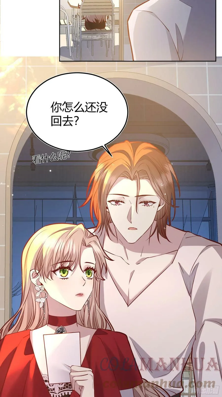 054你被骗了 第4页