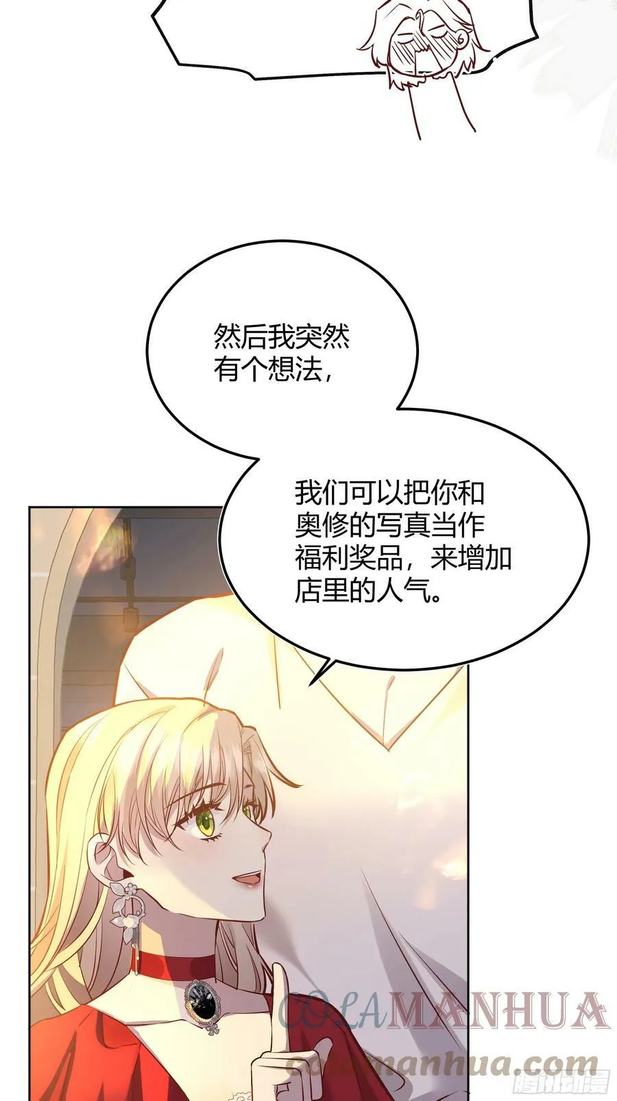 054你被骗了 第7页