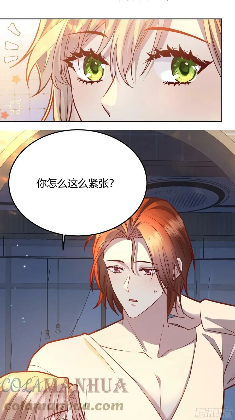 054你被骗了 第13页