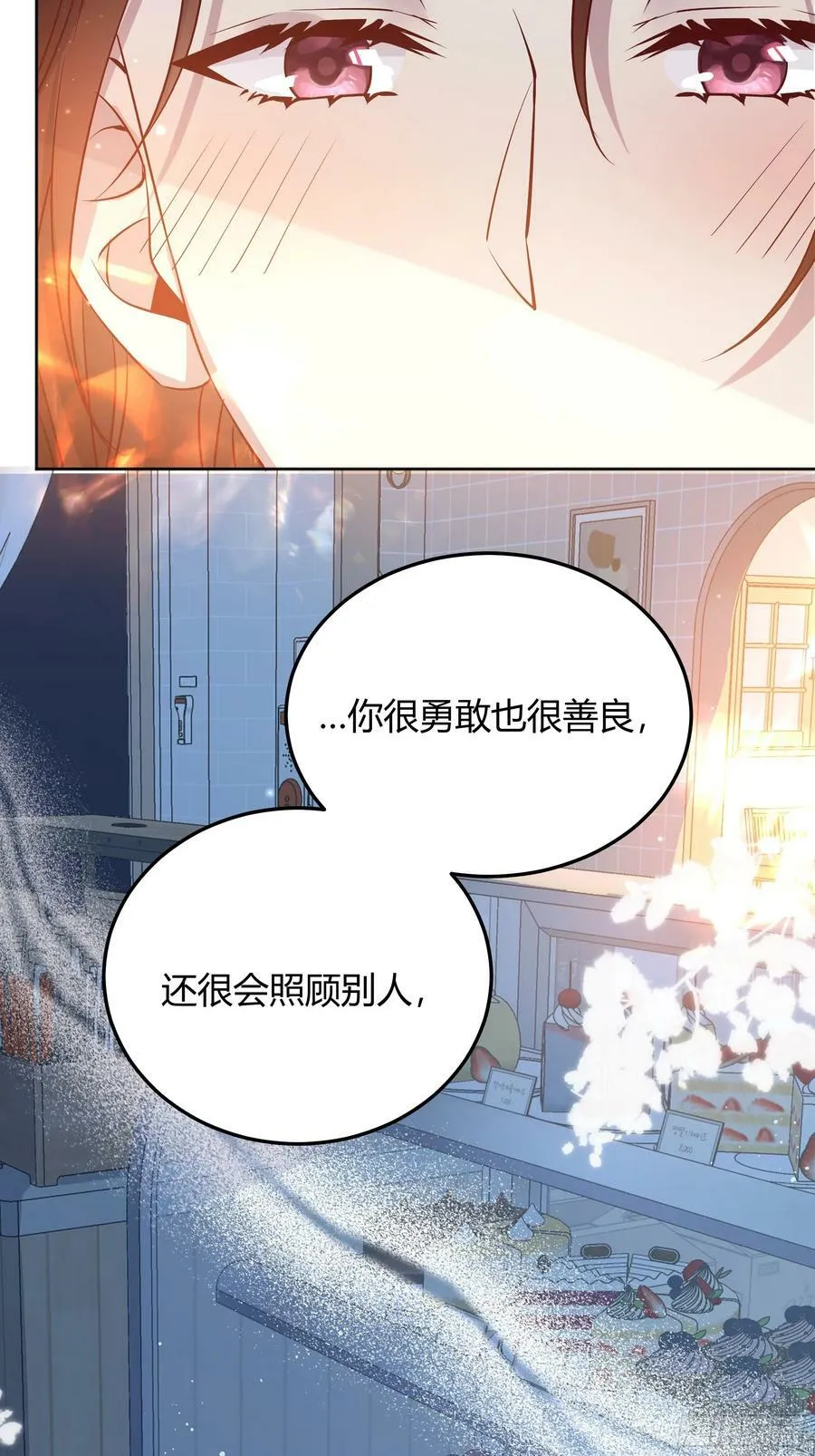 054你被骗了 第18页