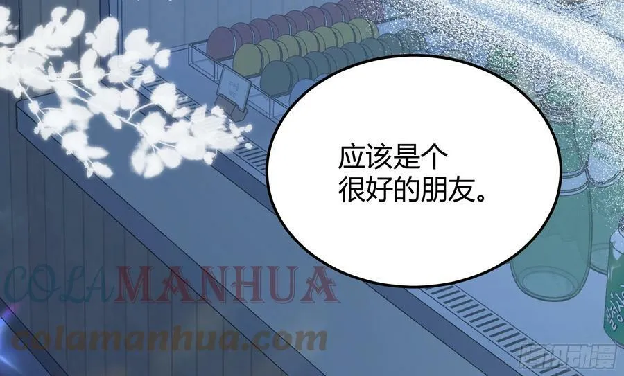 054你被骗了 第19页