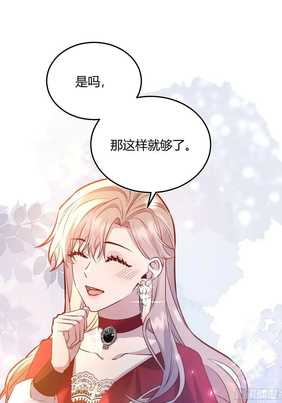 054你被骗了 第20页