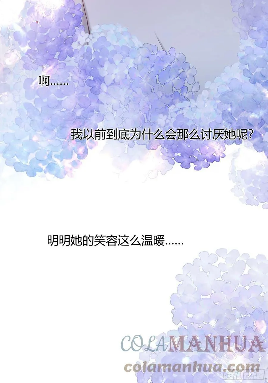 054你被骗了 第22页