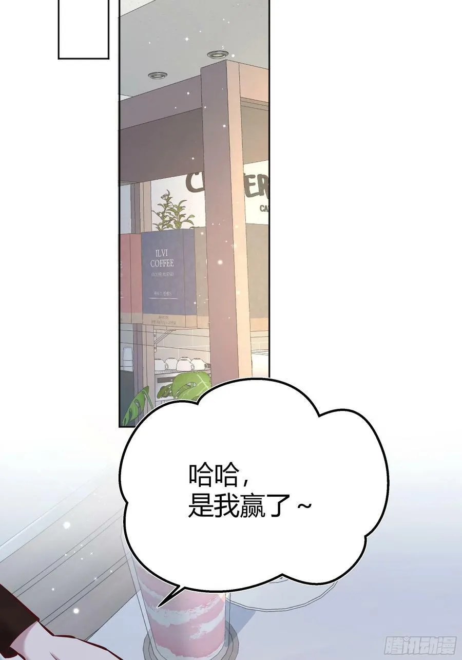 054你被骗了 第24页