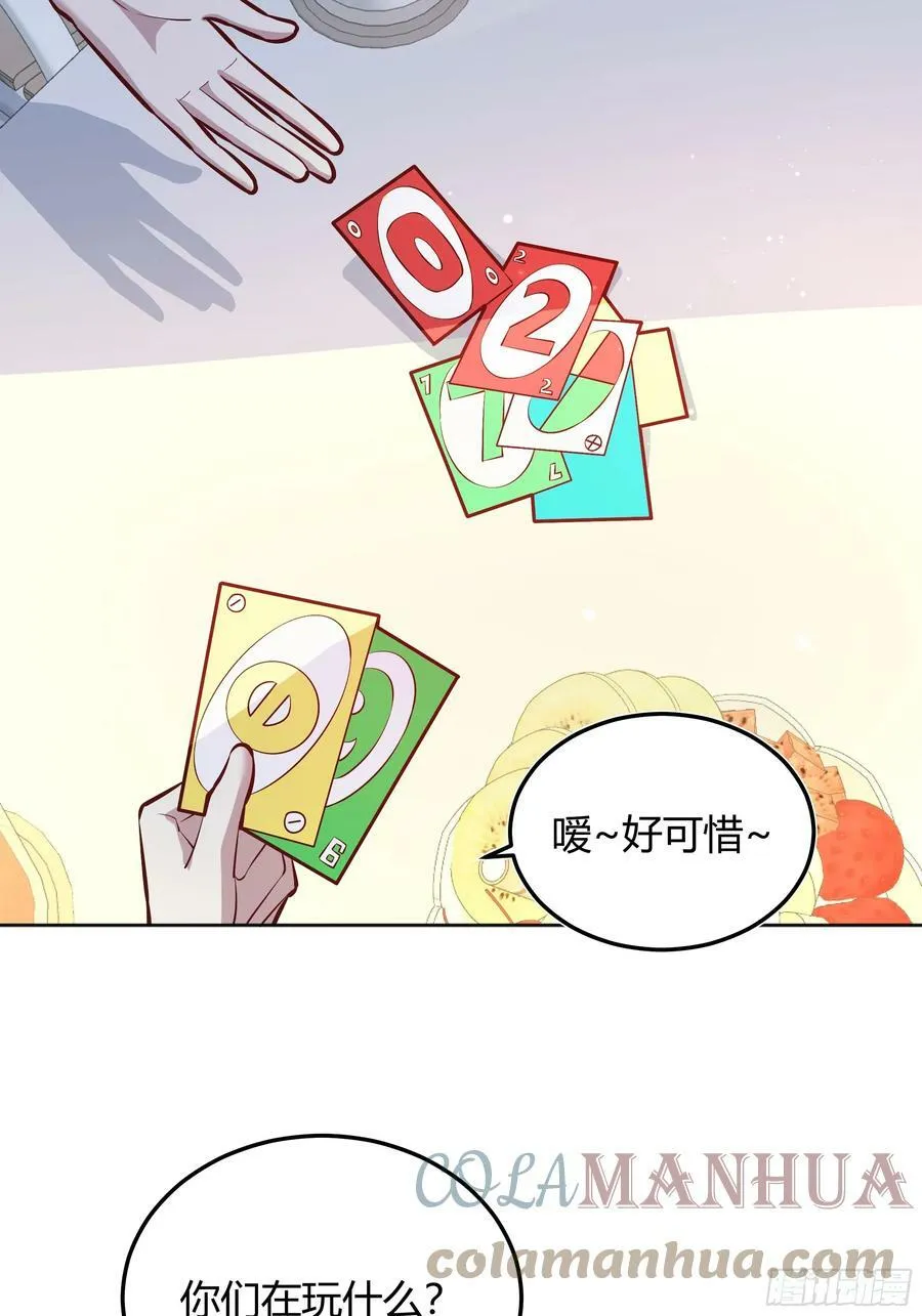 054你被骗了 第25页