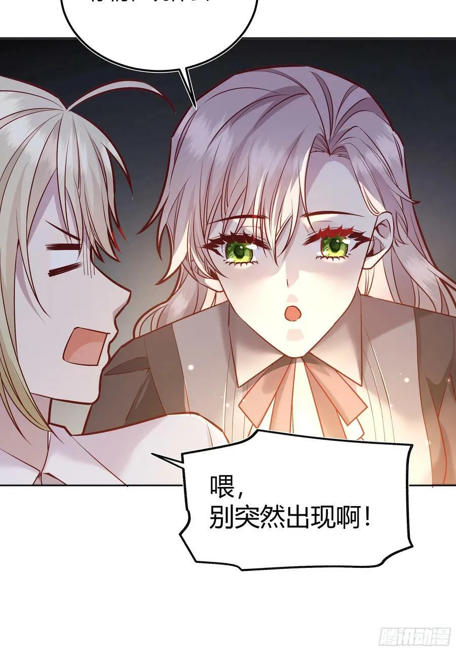 054你被骗了 第26页