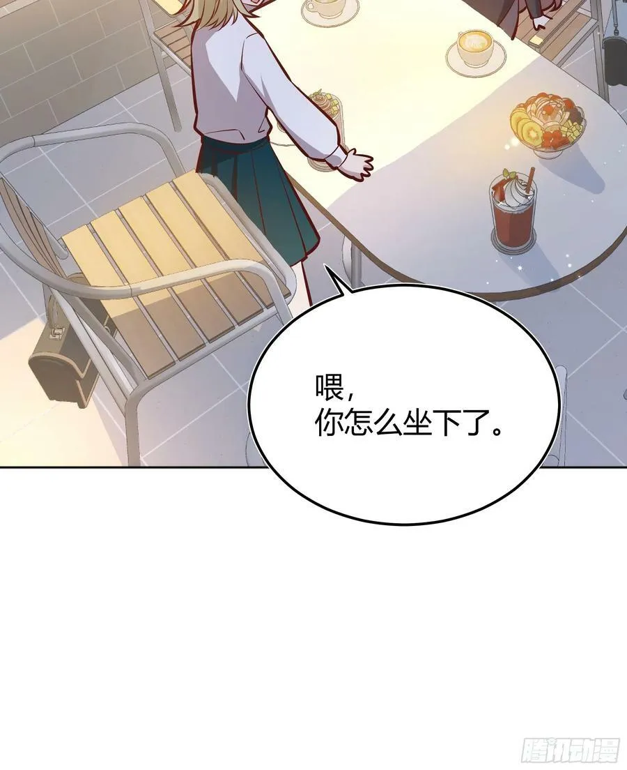 054你被骗了 第29页