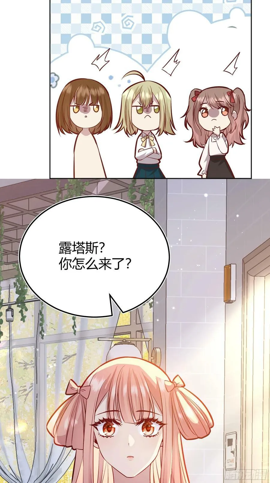 054你被骗了 第36页