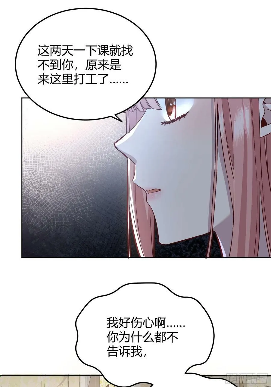 054你被骗了 第39页
