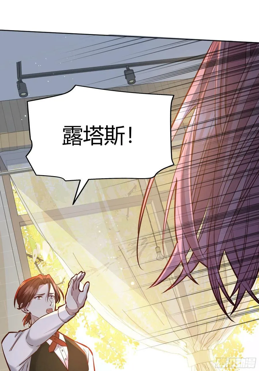054你被骗了 第41页