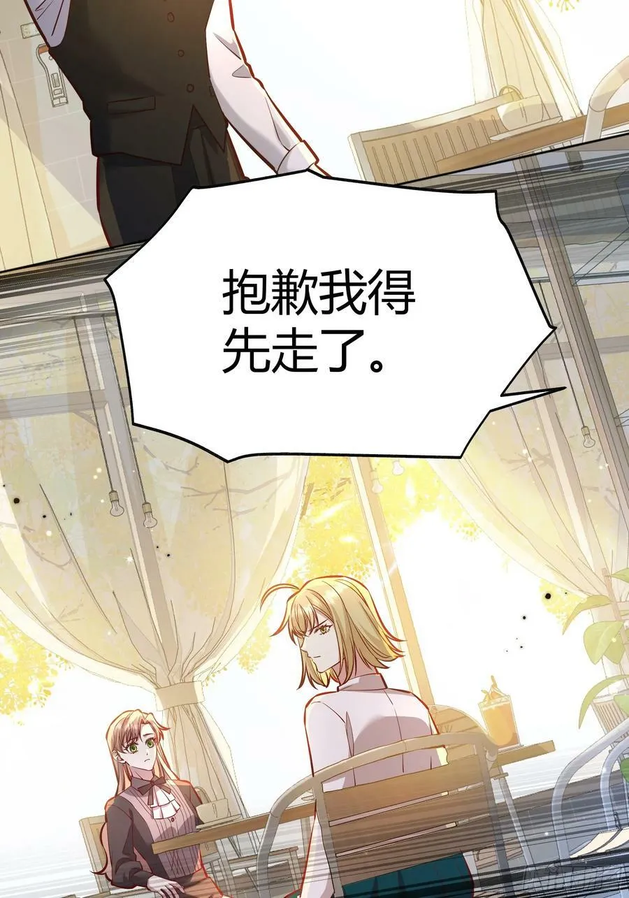 054你被骗了 第42页