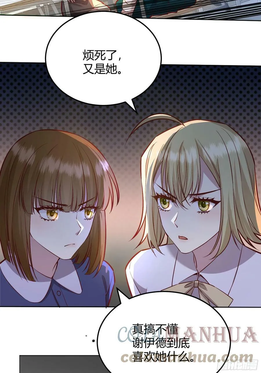 054你被骗了 第43页