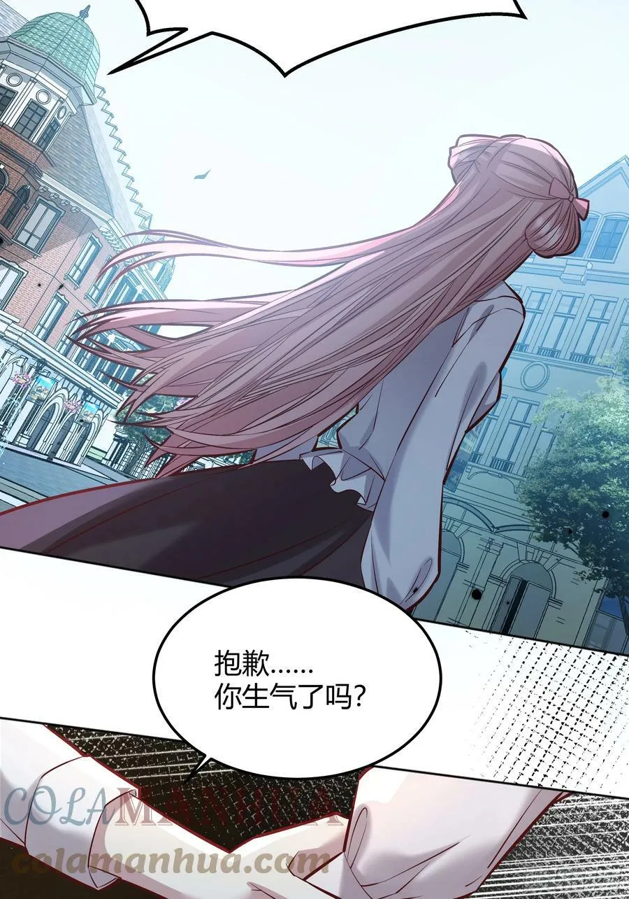 054你被骗了 第46页