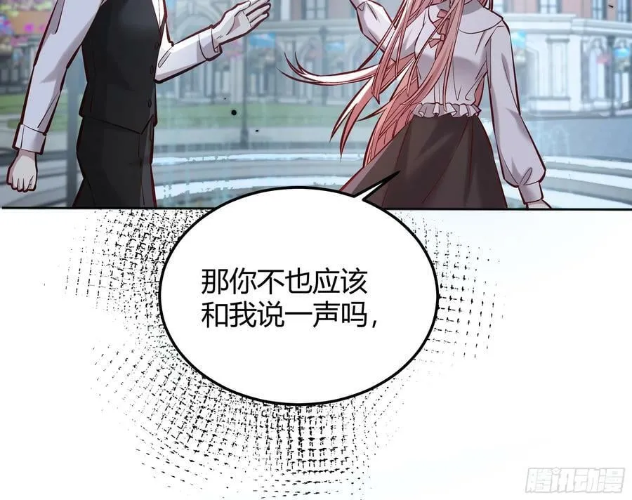 054你被骗了 第48页