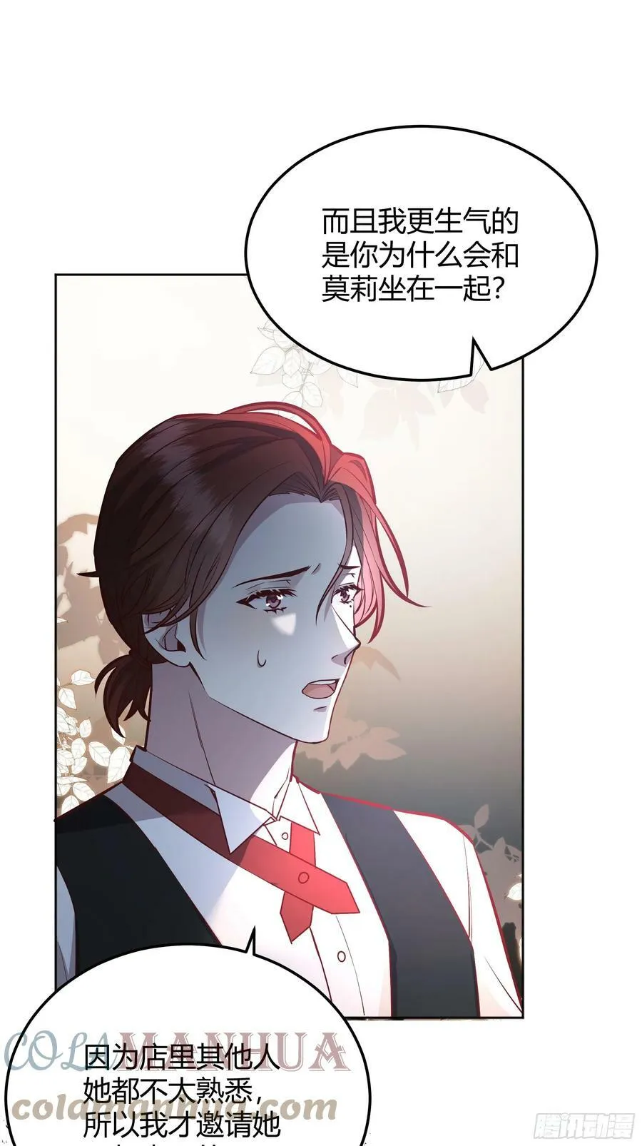054你被骗了 第49页