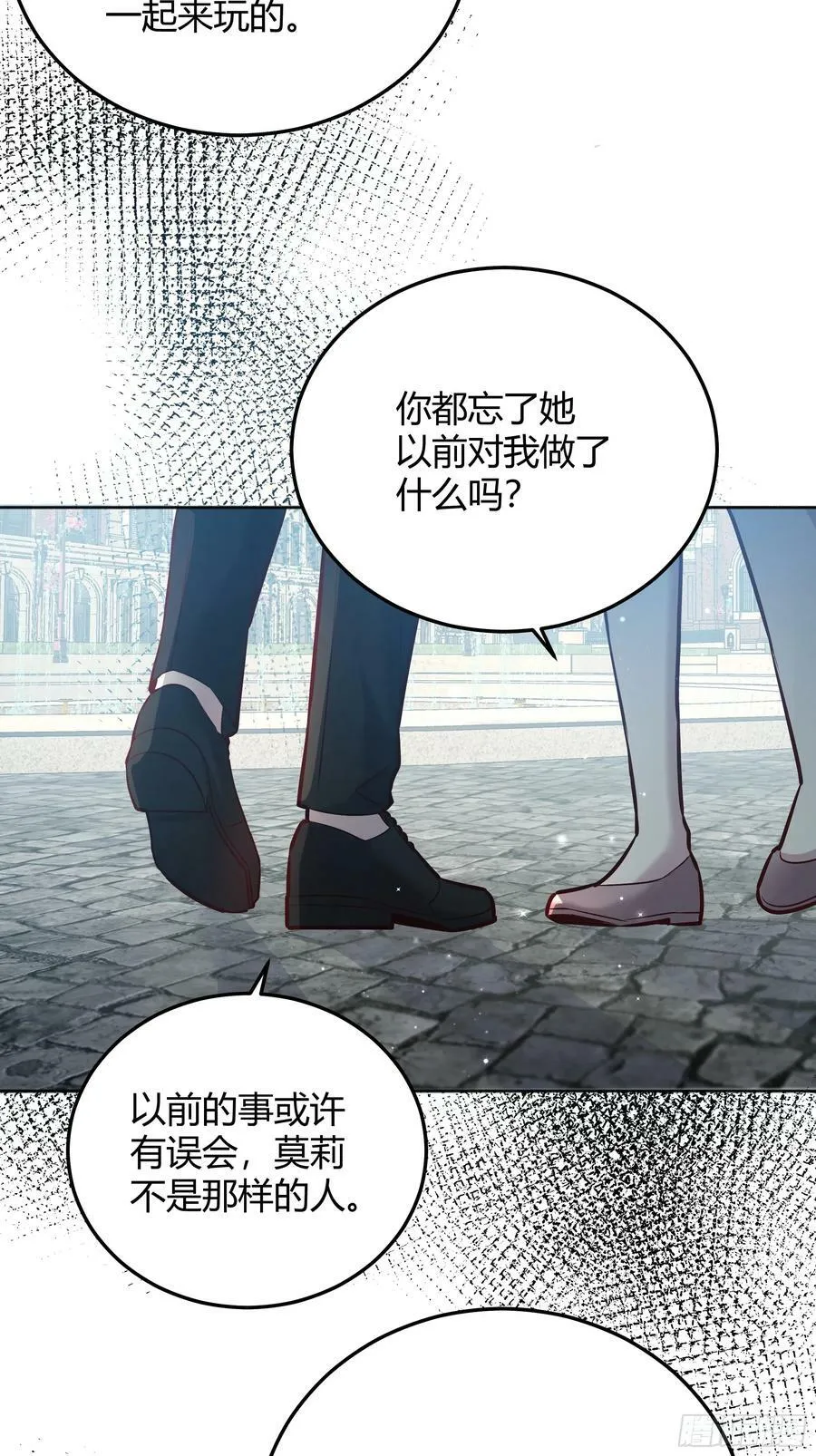054你被骗了 第50页