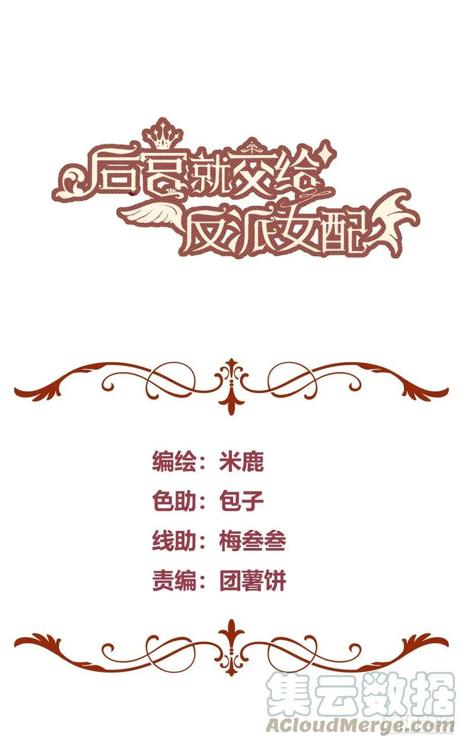 054你被骗了 第59页