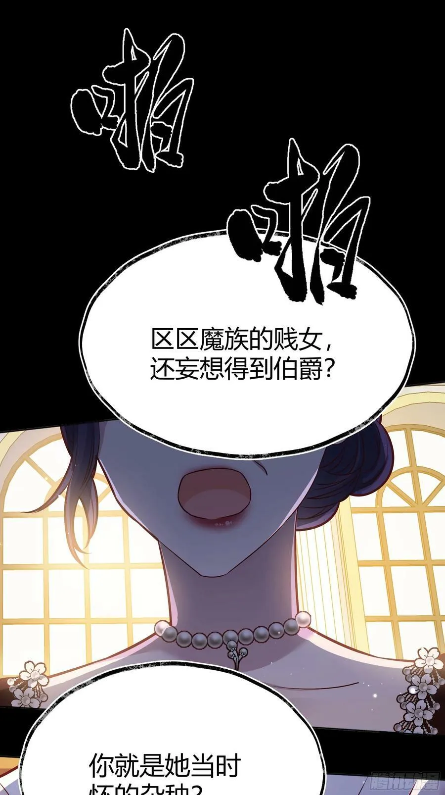 054你被骗了 第60页