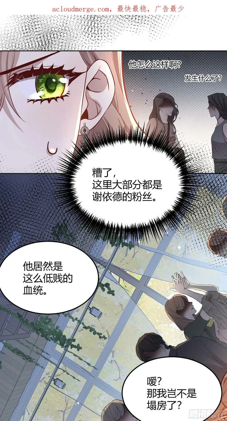 056你们不懂兽人的萌点 第3页