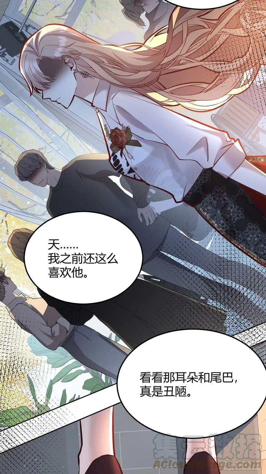 056你们不懂兽人的萌点 第4页
