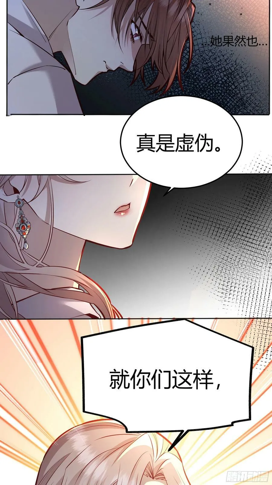056你们不懂兽人的萌点 第6页