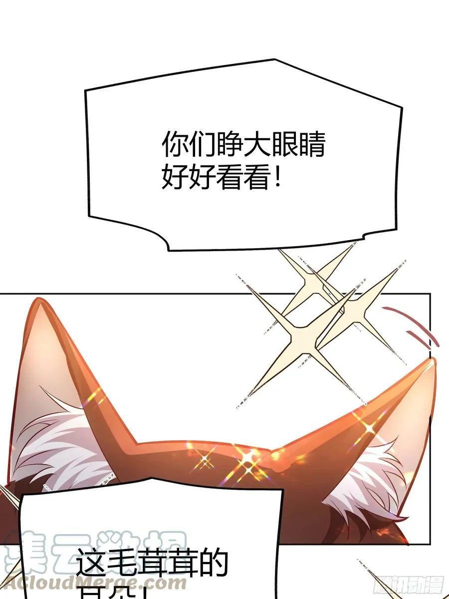 056你们不懂兽人的萌点 第10页