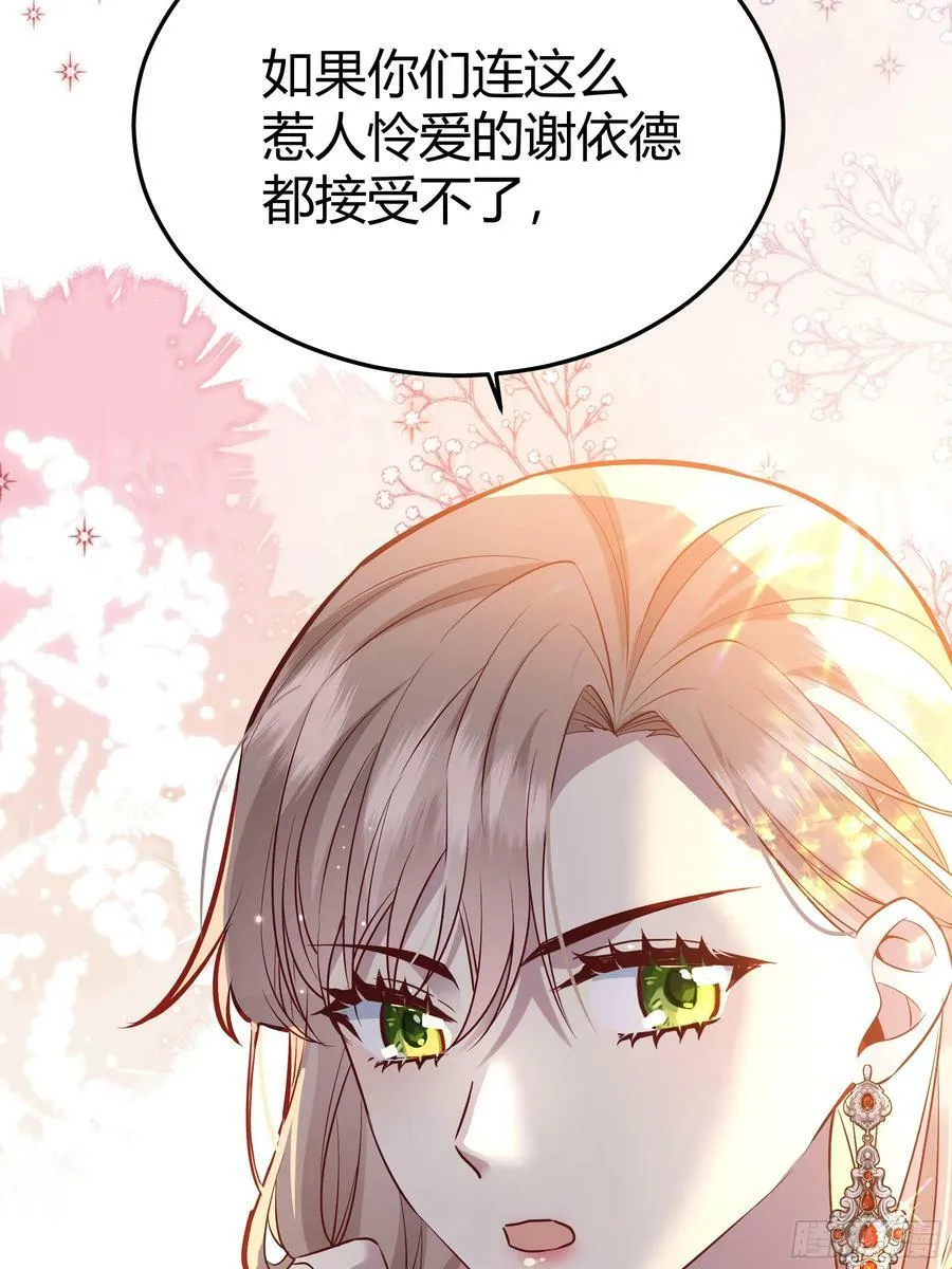 056你们不懂兽人的萌点 第15页