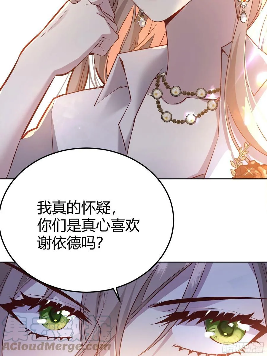 056你们不懂兽人的萌点 第16页