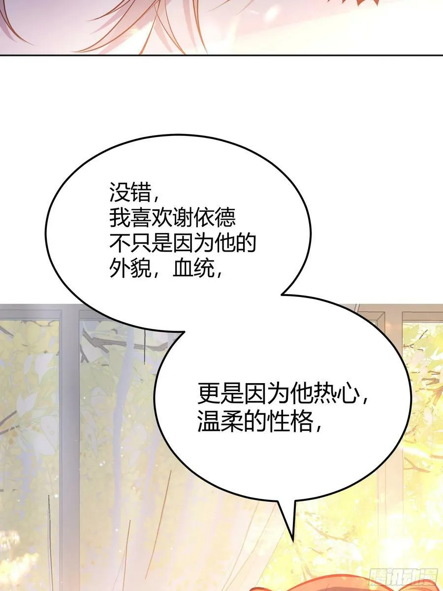 056你们不懂兽人的萌点 第17页