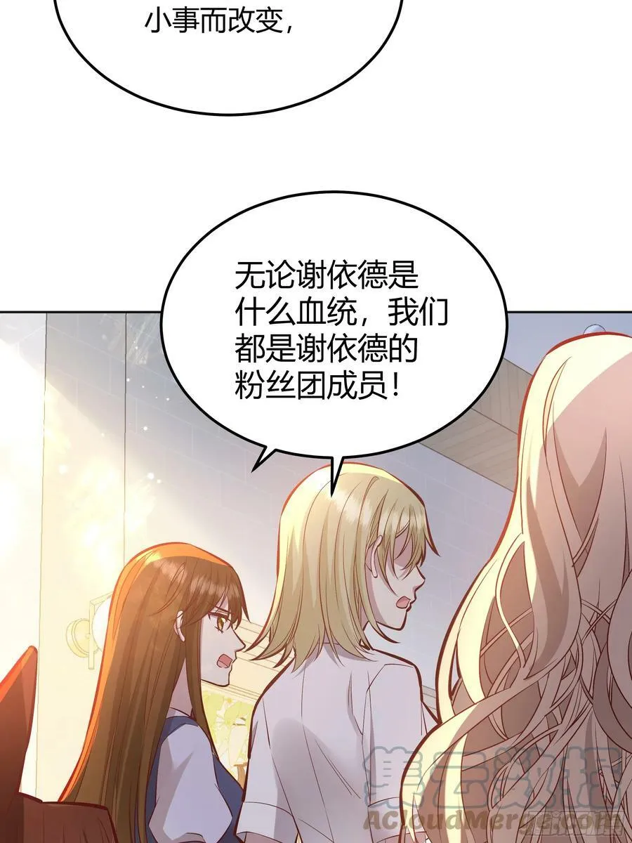 056你们不懂兽人的萌点 第19页