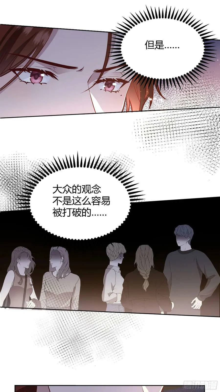 056你们不懂兽人的萌点 第21页