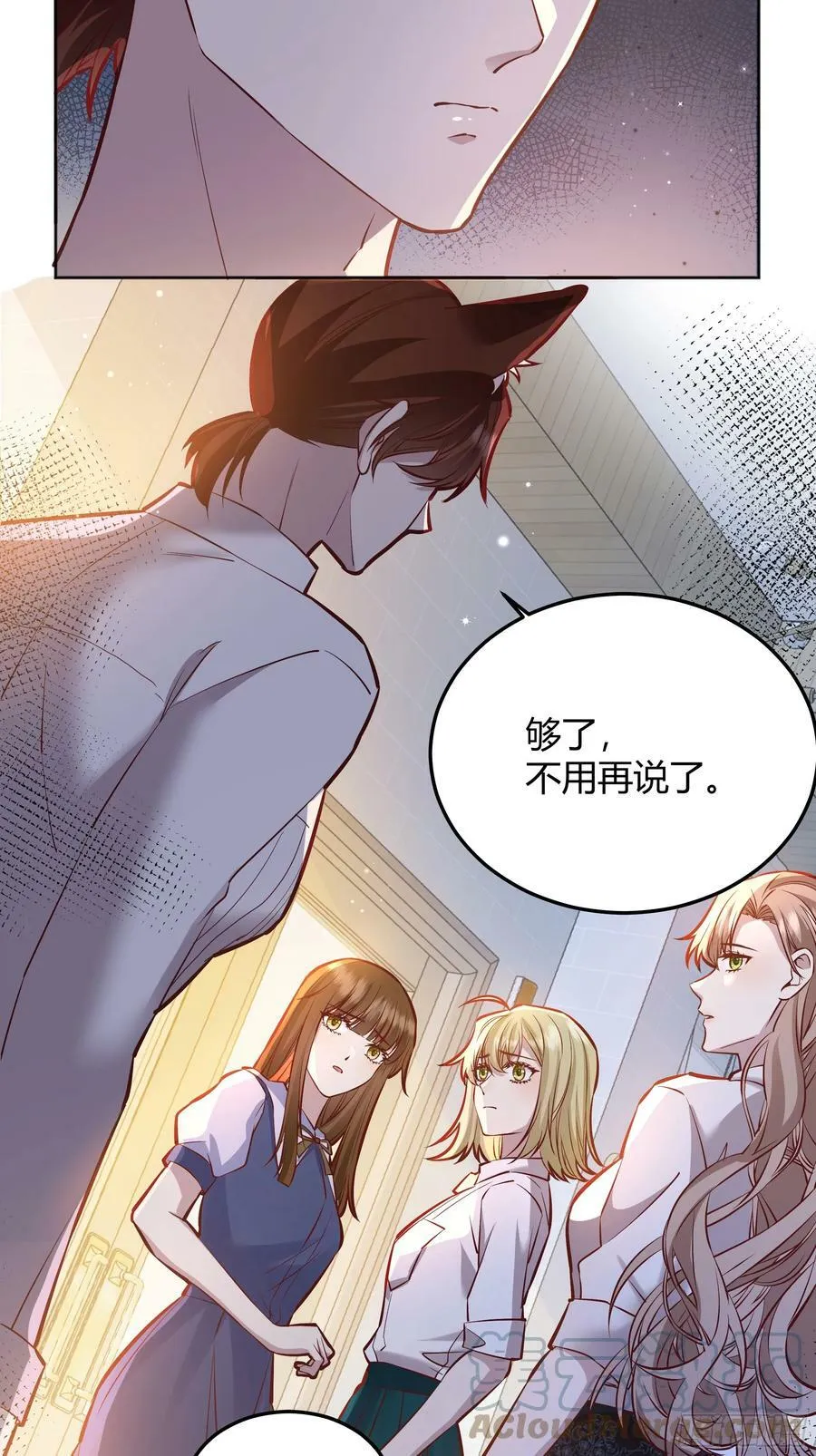 056你们不懂兽人的萌点 第22页
