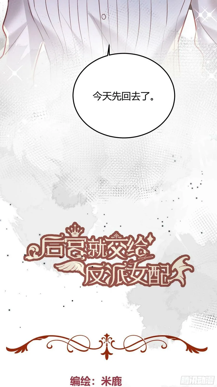 056你们不懂兽人的萌点 第24页