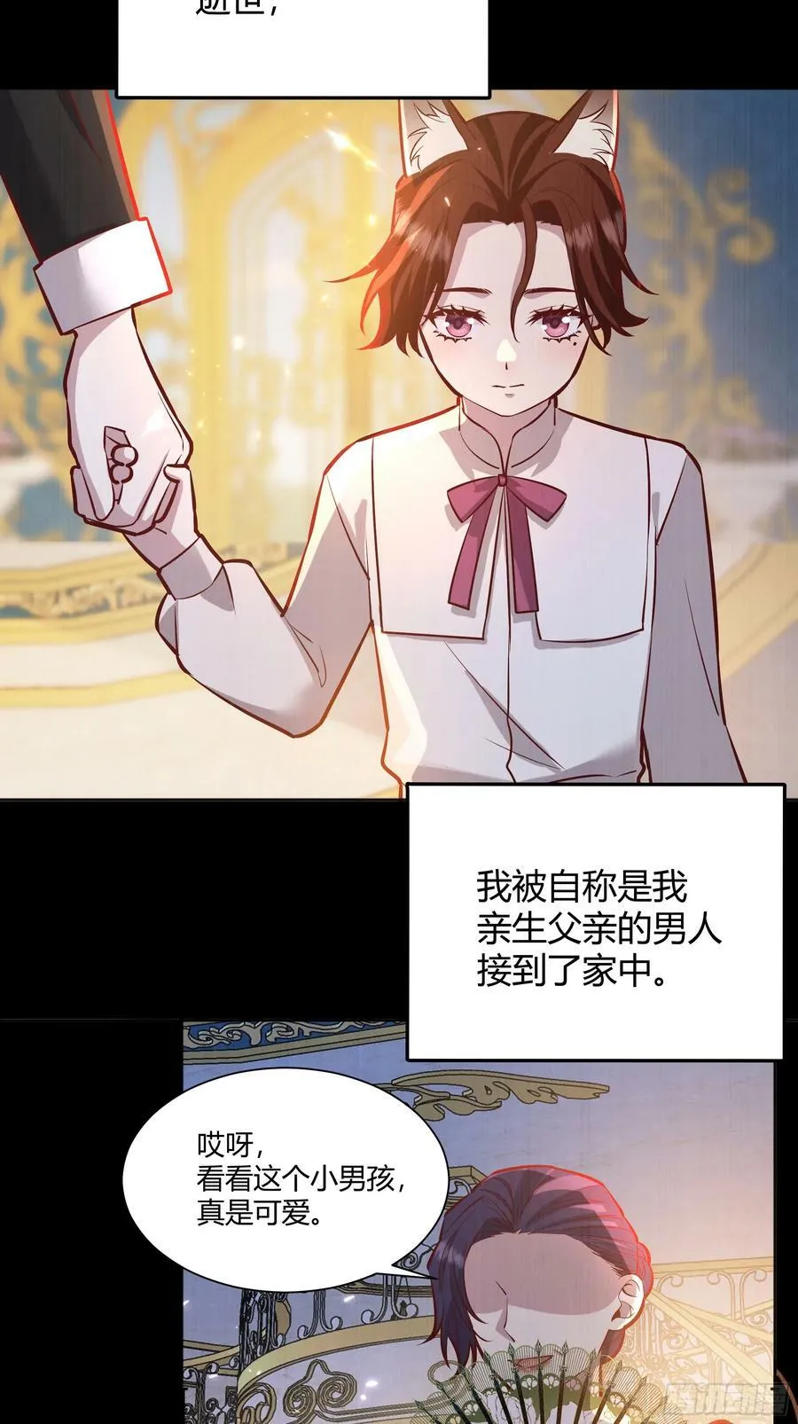 056你们不懂兽人的萌点 第26页