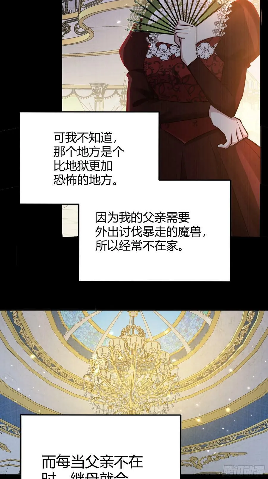 056你们不懂兽人的萌点 第27页