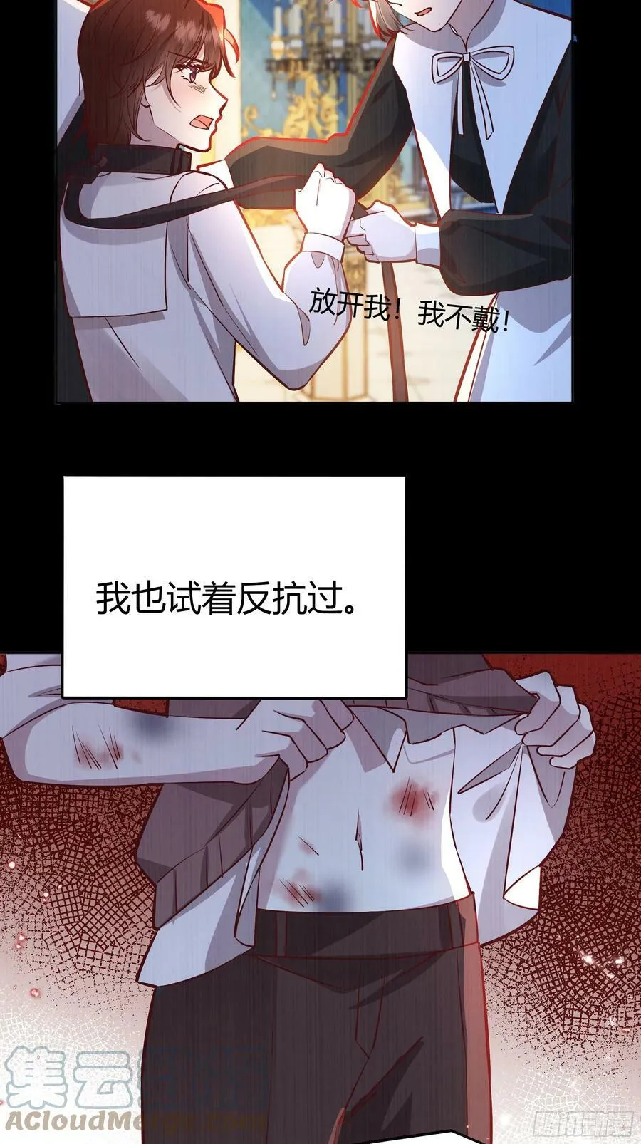 056你们不懂兽人的萌点 第31页