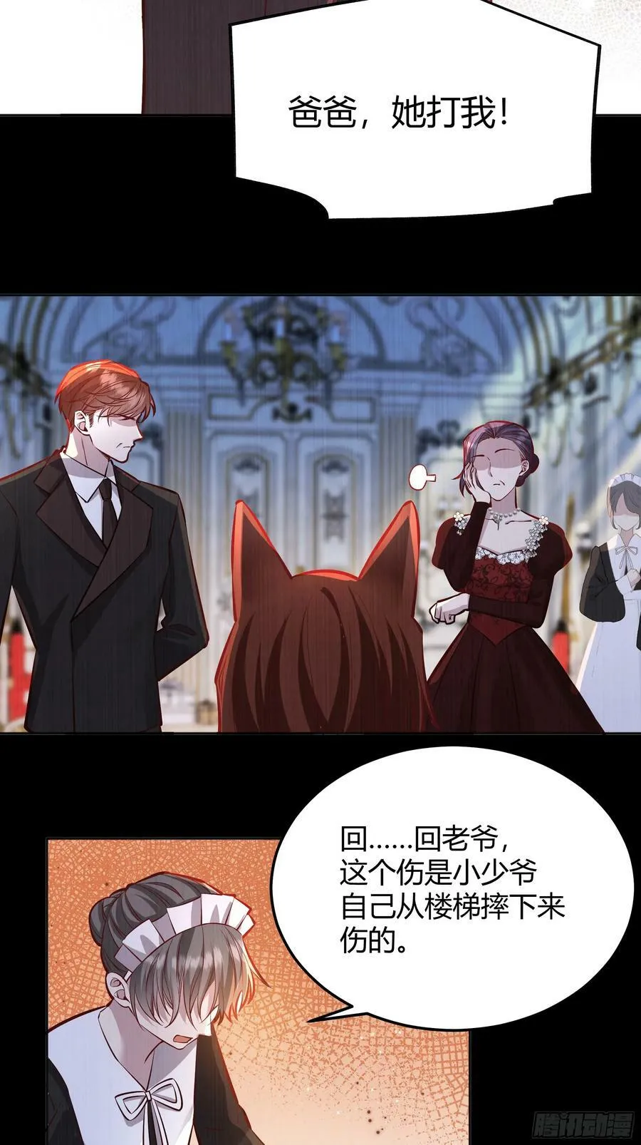 056你们不懂兽人的萌点 第32页