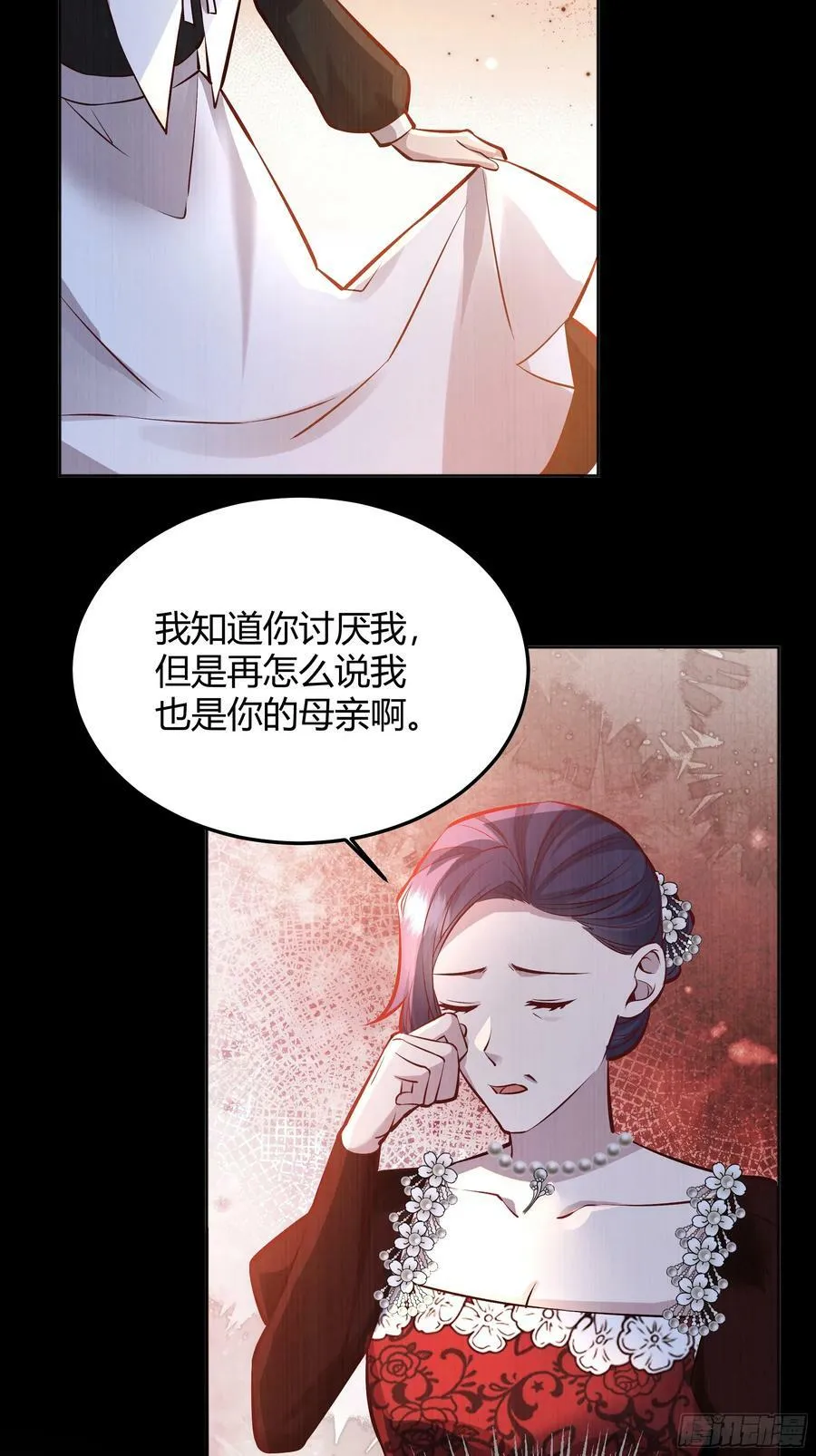 056你们不懂兽人的萌点 第33页