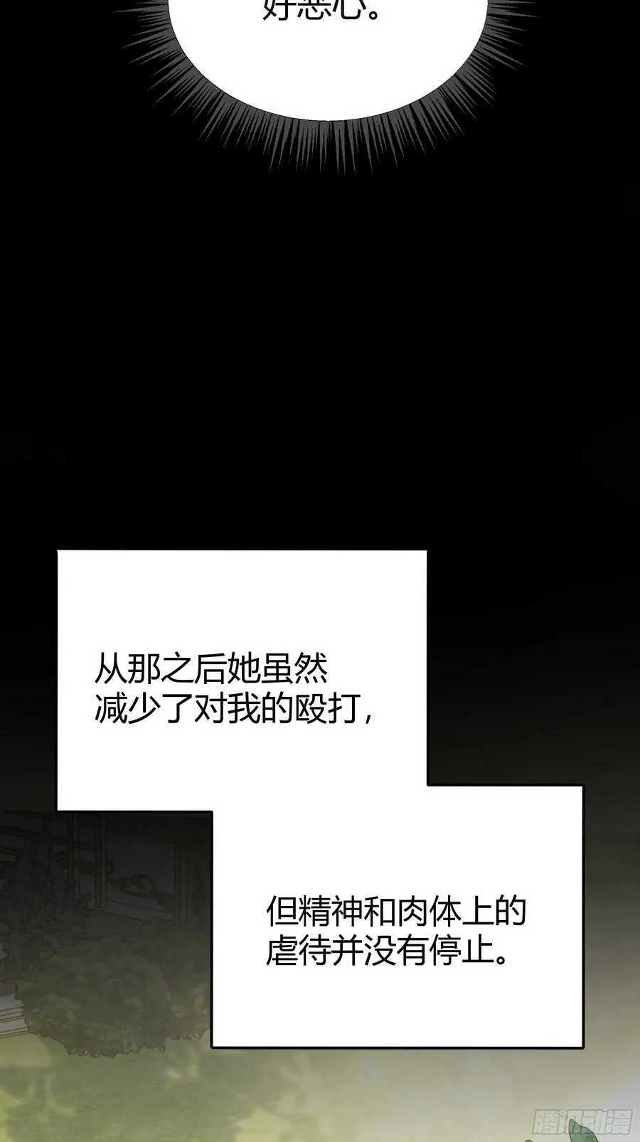 056你们不懂兽人的萌点 第35页