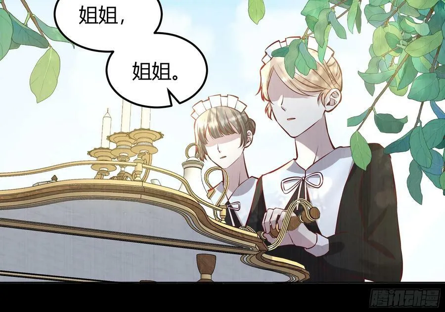 056你们不懂兽人的萌点 第38页