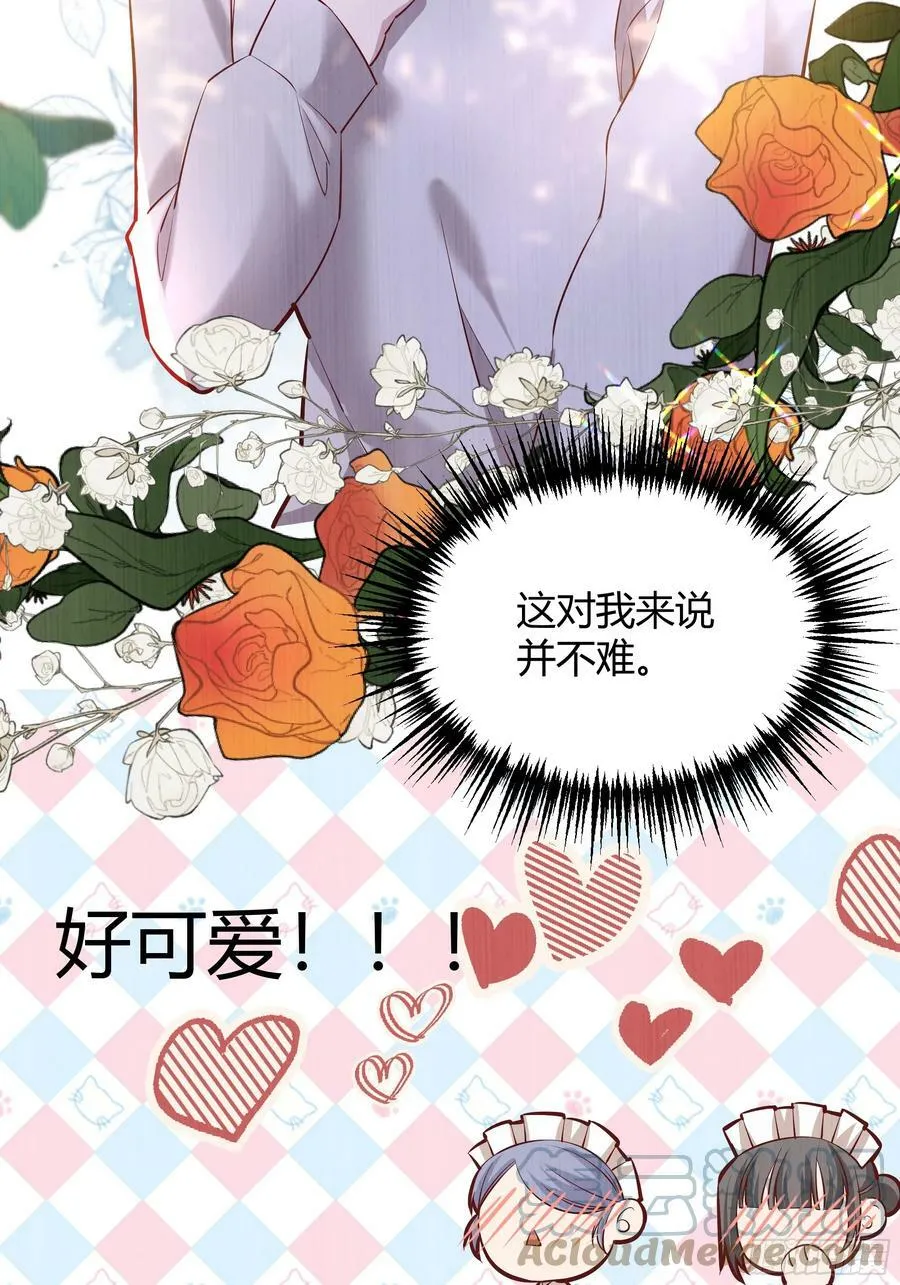 056你们不懂兽人的萌点 第40页