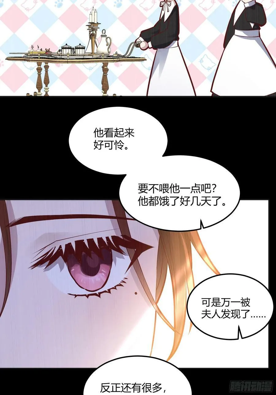 056你们不懂兽人的萌点 第41页