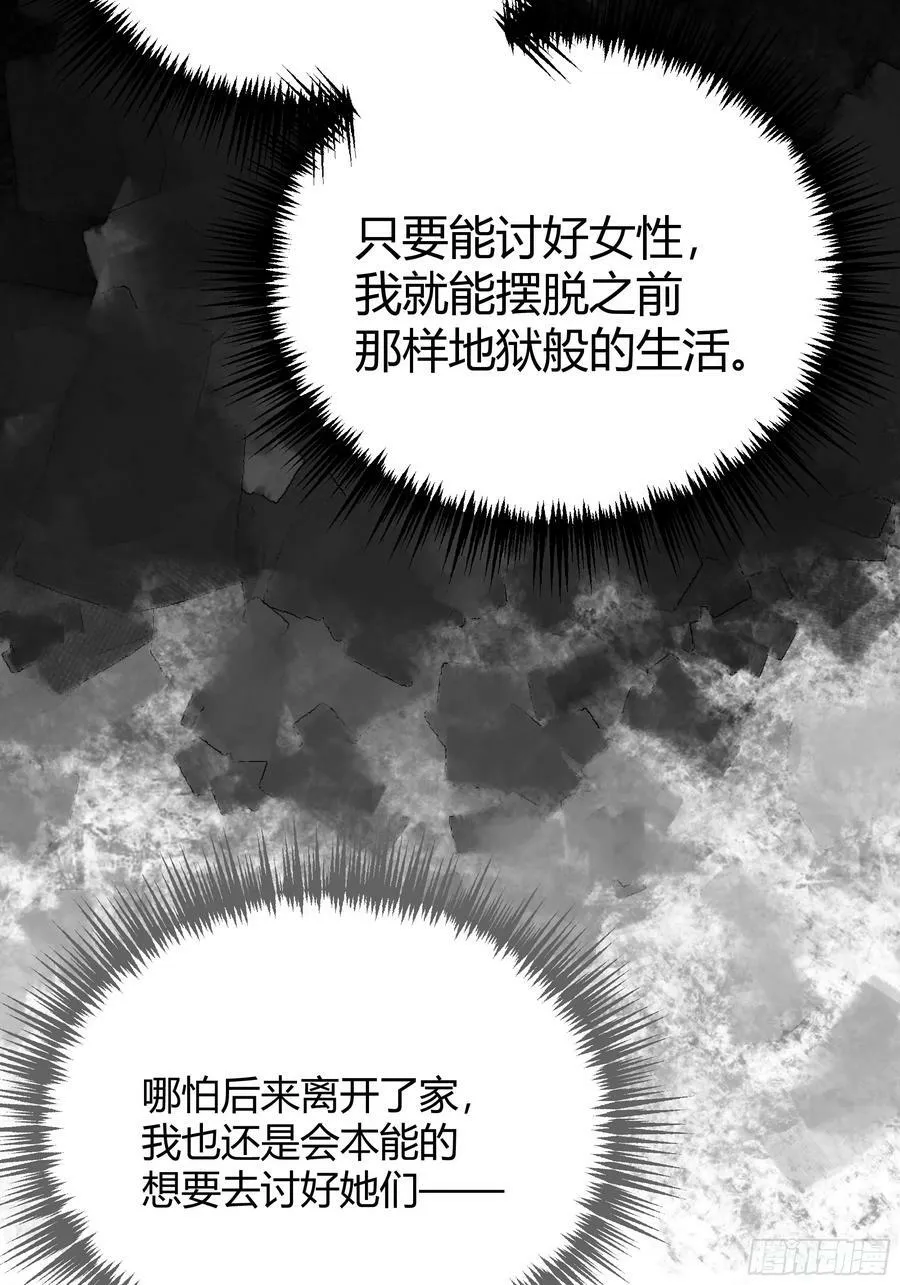 056你们不懂兽人的萌点 第45页