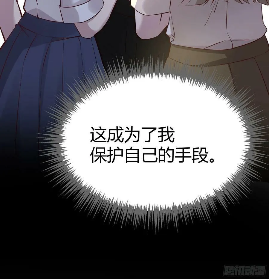 056你们不懂兽人的萌点 第47页