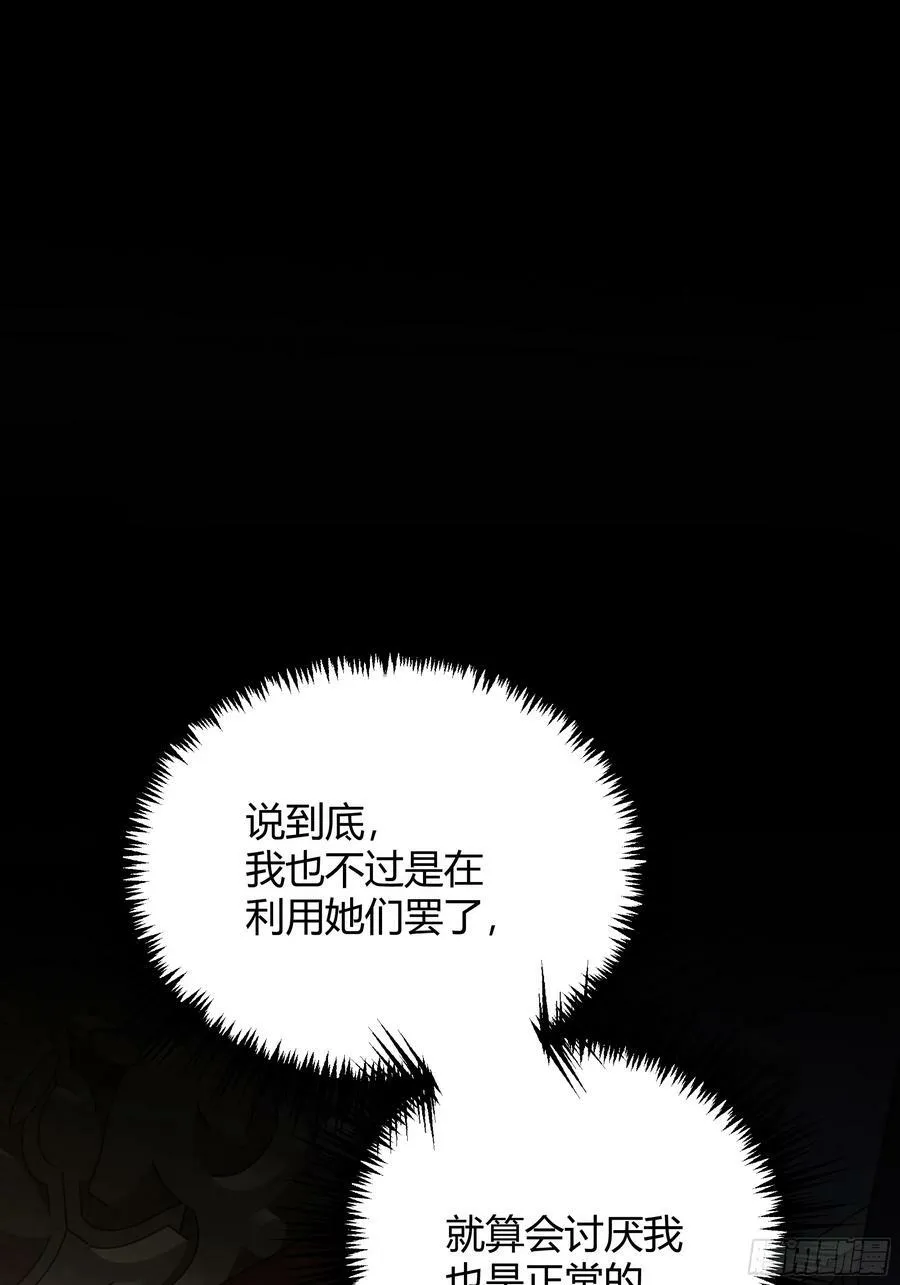 056你们不懂兽人的萌点 第48页