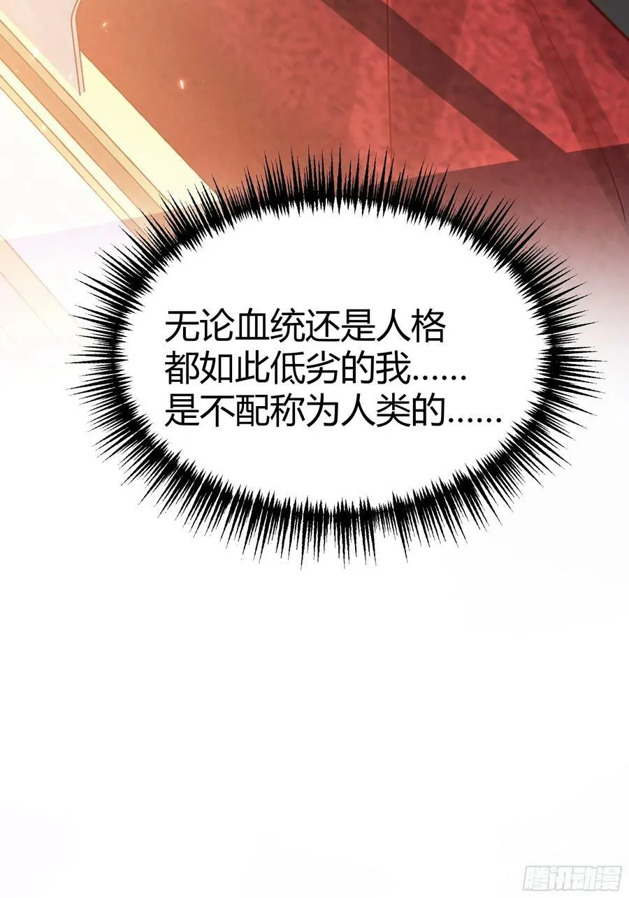 056你们不懂兽人的萌点 第50页